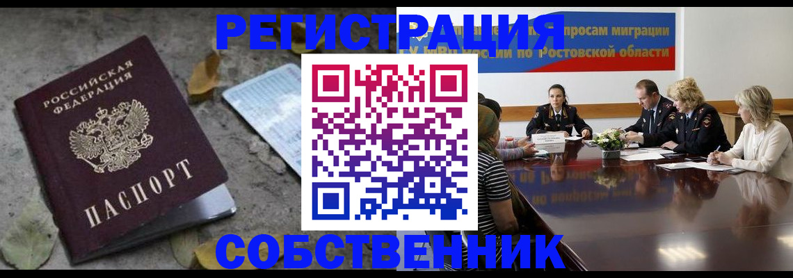 временная регистрация законно в Котласе
