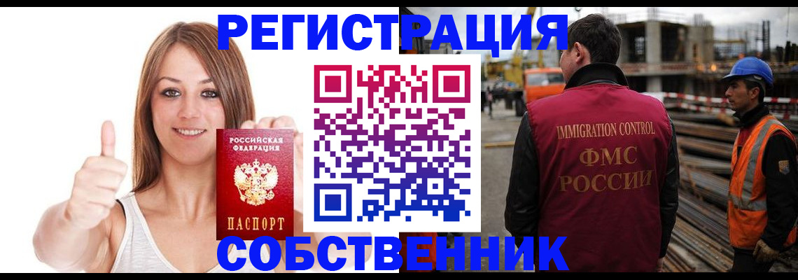 пропишу в квартире в Котласе