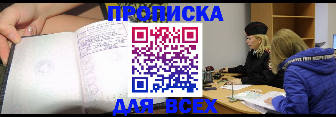 прописка иностранных граждан в Котласе