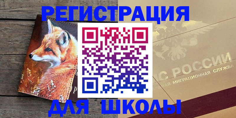 временная регистрация гарантия в Котласе