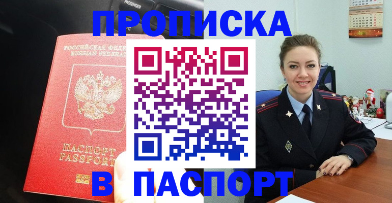 временная регистрация госуслуги в Котласе