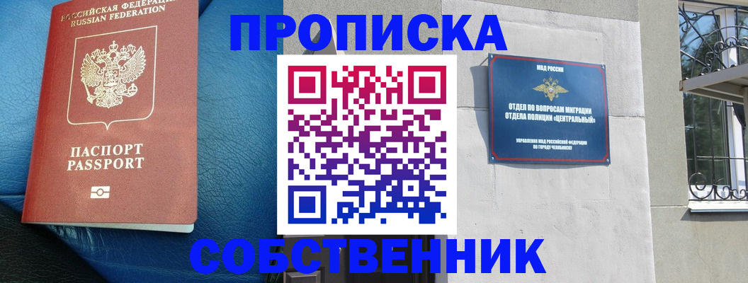 временная регистрация законно в Котласе